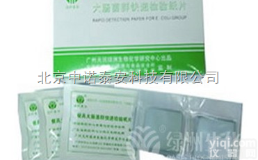 餐具<em>大肠</em>菌群检验<em>纸片</em> <em>餐饮具</em>用<em>大肠</em>菌群测试卡片