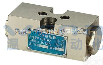 YS6-03H,YS6-03,YS6-02H<em>双向</em><em>液压</em>锁,<em>温纳</em><em>双向</em><em>液压</em>锁...