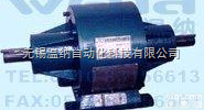 DLZ1-160,DLZ1-320,组合<em>离合器</em>,<em>电磁</em><em>离合器</em>厂家,<em>温纳</em>电...