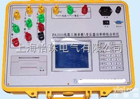 <em>PA-2000型变压器功率特性分析仪</em>