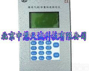 CMQK/CHP50M  煤层瓦斯含量快速<em>测定仪</em>|<em>煤层气</em>流含量<em>测定仪</em> 型号：CMQK/CHP50...