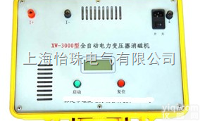 <em>XD-NSL系列小电流系统接地选线装置</em>