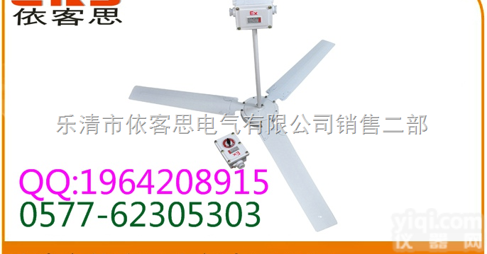 BAS51  BAS51防爆可调<em>风量</em>吊顶式风扇,清凉一夏80瓦<em>电风扇</em>   （白）