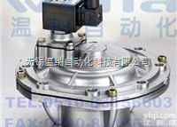 AYMF-76,<em>淹没</em>式<em>脉冲</em>阀,<em>脉冲</em>阀<em>生产厂家</em>,