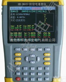 HB-DL+  六角图测试仪 用电检查仪 电力参数测试仪