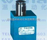 SZCFA-F8L <em>手动</em>支撑阀,<em>手动</em>支撑阀<em>生产厂家</em>,温纳<em>手动</em>支撑阀