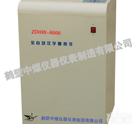 ZMZDHW-6000  鹤壁中煤供应煤的常规化验设备<em>煤炭化验仪器全自动量热仪</em>厂家