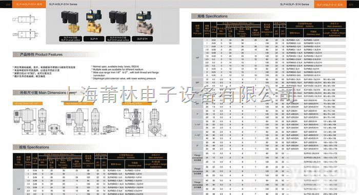 SLP系列二位<em>二通</em>电磁阀（<em>常开</em>型）
