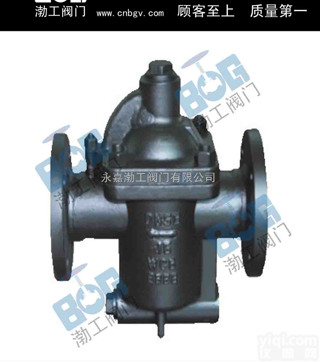 ER105<em>差压复阀钟型浮子式蒸汽疏水阀</em>