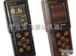 PV82  <em>手持式</em><em>振动分析仪</em>