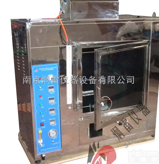 CZF-5  水平垂直燃烧<em>试验机</em>（电线电缆<em>适用</em>）_水平垂直燃烧<em>试验机</em>_CZF-5水平...