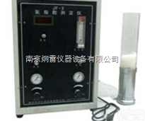 JF-3  氧指数<em>测定仪</em>_JF-3氧指数<em>测定仪</em>_氧指数<em>测定仪</em>详细参数<em>价格</em>