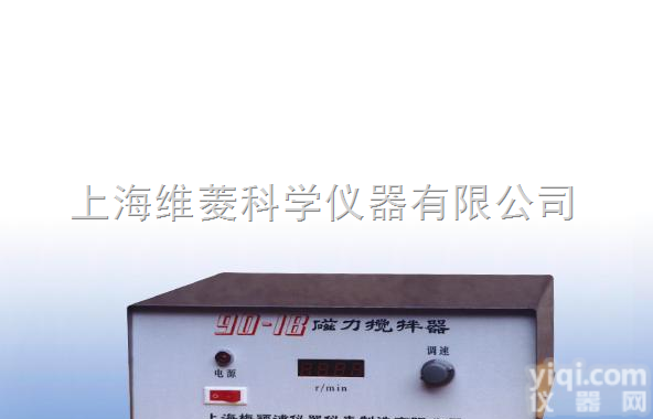 <em>90</em>-1B  <em>磁力</em><em>搅拌器</em>数显<em>磁力</em><em>搅拌器</em>