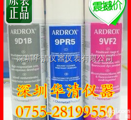 9D1B<em>显像</em>剂  ARDROX 9D1B<em>显像</em>剂/ARDROX<em>渗透剂</em>现货/9D1B<em>显像</em>剂应...