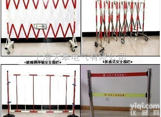 TG  不锈钢伸缩<em>围栏</em>、全<em>绝缘</em>伸缩<em>围栏</em>