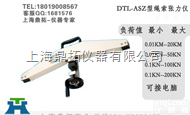 DTL  20KN<em>绳索</em><em>张紧</em>力<em>测量仪</em>（5吨张力仪检测机构专用）