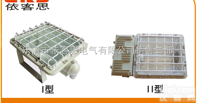 <em>BAT52</em>防爆<em>泛光灯</em>700W（金卤灯）<em>BAT52</em>防爆<em>泛光灯</em>