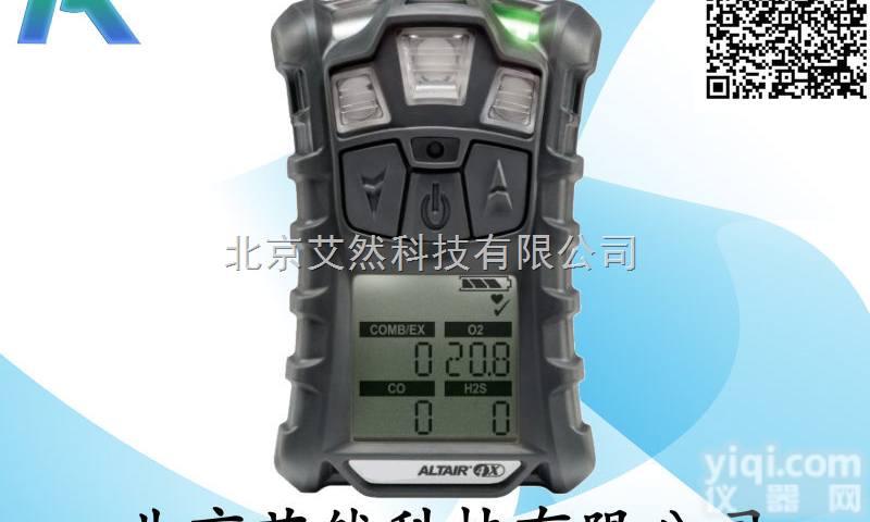 AR-altair 4X  手持式四合一气体检测仪（<em>可燃气</em>,<em>一氧化碳</em>,硫化氢,氧气）