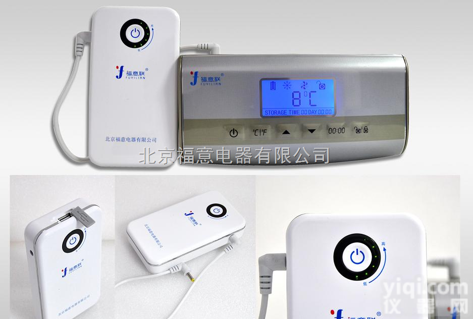 可以携带的<em>车载</em>小<em>冰箱</em>