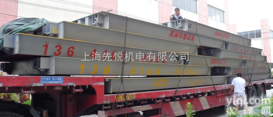 <em>纳雍县</em>地磅＠纳雍地磅厂家（na yong）哪里安装好？