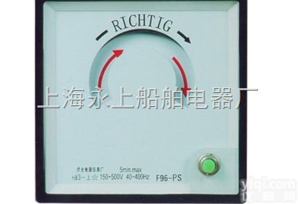 F72-PS<em>相序表</em>（<em>上海</em>永上仪表厂021-63516777）