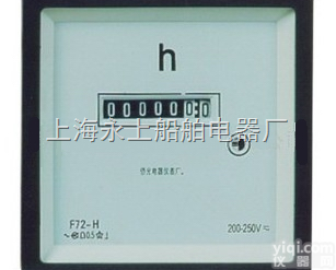 F96-<em>HC</em><em>计时表</em>（上海永上仪表厂021-63516777）