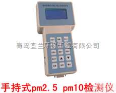 车间<em>粉尘浓度检测仪</em>  新款PC-3A粉尘检测仪  便携式激光<em>粉尘浓度检测仪</em>