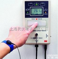3M<em>747</em>  美国3M <em>747</em>数字式<em>手腕带</em>鞋束<em>测试仪</em>