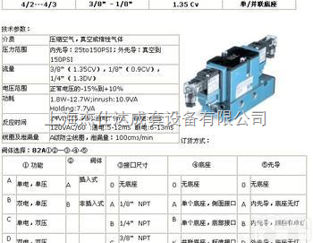 52A-11-DOA-DM-<em>DDAA</em>  MAC<em>电磁阀</em>52A-11-DOA-DM-<em>DDAA</em>