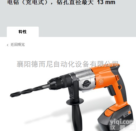 <em>手电钻</em>ABOP13-2  <em>泛音</em><em>手电钻</em>71050361300