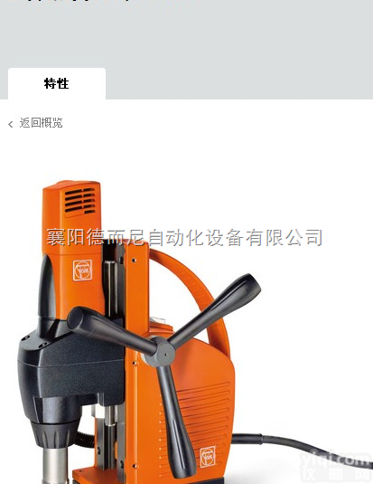 德国<em>泛音</em>72702730230  FEIN磁力钻KBM32Q