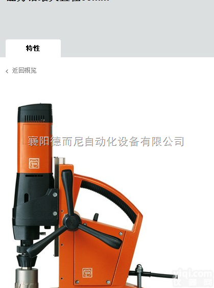 <em>泛音</em>72702930220  FEIN磁力钻KBM65Q