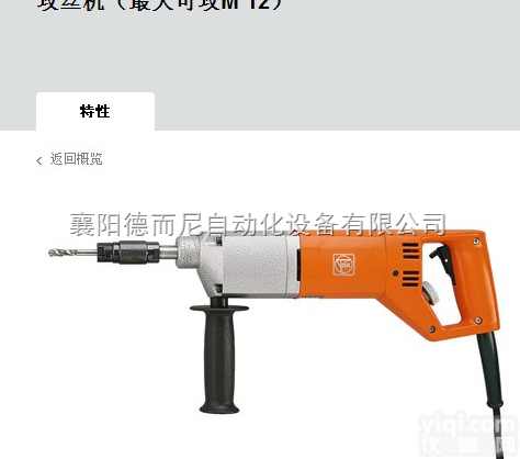 德国<em>泛音</em>72091600223  FEIN攻丝机ASGE648