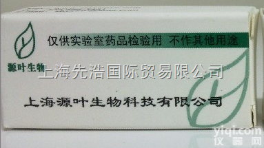 <em>82841</em>-<em>67</em>-6  <em>平贝</em>碱甲/Pingpeimine A