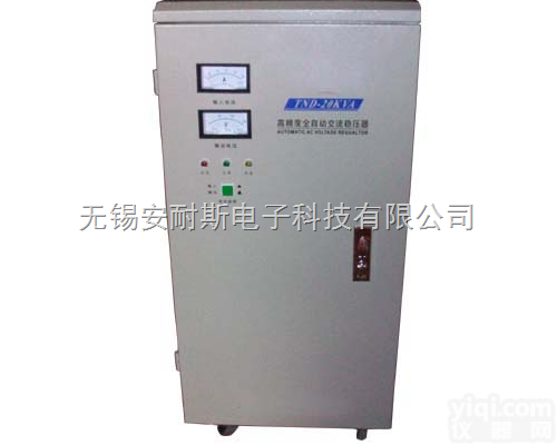 TND-30KVA全自动<em>交流</em><em>稳压</em>器，SVC-30KVA<em>交流</em><em>稳压</em>电源