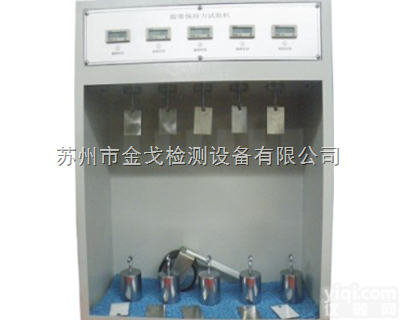 SG-302  GB/T4851<em>胶粘带</em>持<em>粘性</em><em>试验仪</em>