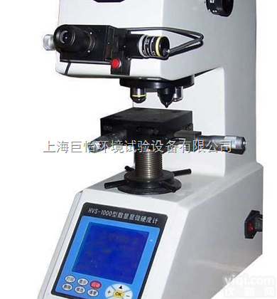 JY-VR-1000<em>唐山</em>维氏<em>硬度计</em>直销