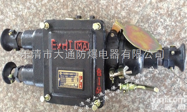 BGK-16/380插销<em>开关</em>  BGK-16/380<em>矿用</em><em>隔爆型</em>手动插销<em>开关</em>