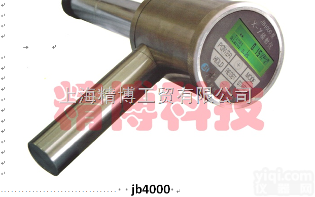 jb4000  <em>环境监测</em>用χ、γ辐射空气比释动<em>能率</em>仪