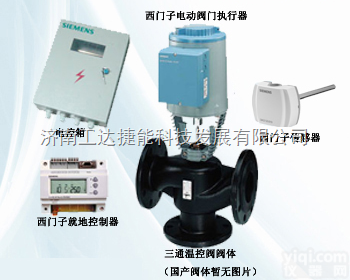 VVF31 <em>VVF40</em> VVF43  西门子蒸汽<em>温控阀</em>
