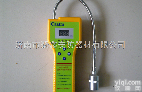 CA-2100H  <em>煤气检测仪</em>/煤气泄漏<em>探测器</em>CA-2100H