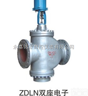 ZDLP  铭欧自控 供应ZDLN<em>双座</em><em>电子式</em>调节阀