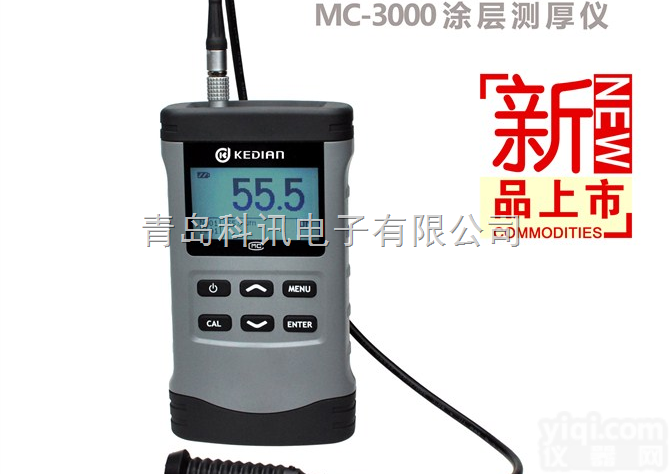 MC-3000A  MC-3000A涂层<em>测厚仪</em>|膜厚仪|<em>镀锌</em><em>测厚仪</em>MC-3000A