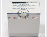 H7N9<em>禽流感</em>PCR<em>试剂</em>  西藏H7N9<em>禽流感</em>病毒检测<em>试剂</em>供应厂家