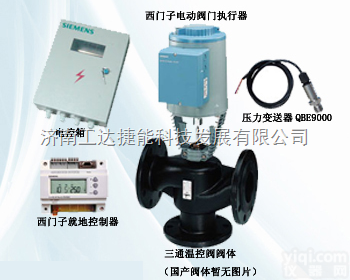 DN32-DN250  <em>西门子</em>电动<em>减压阀</em>