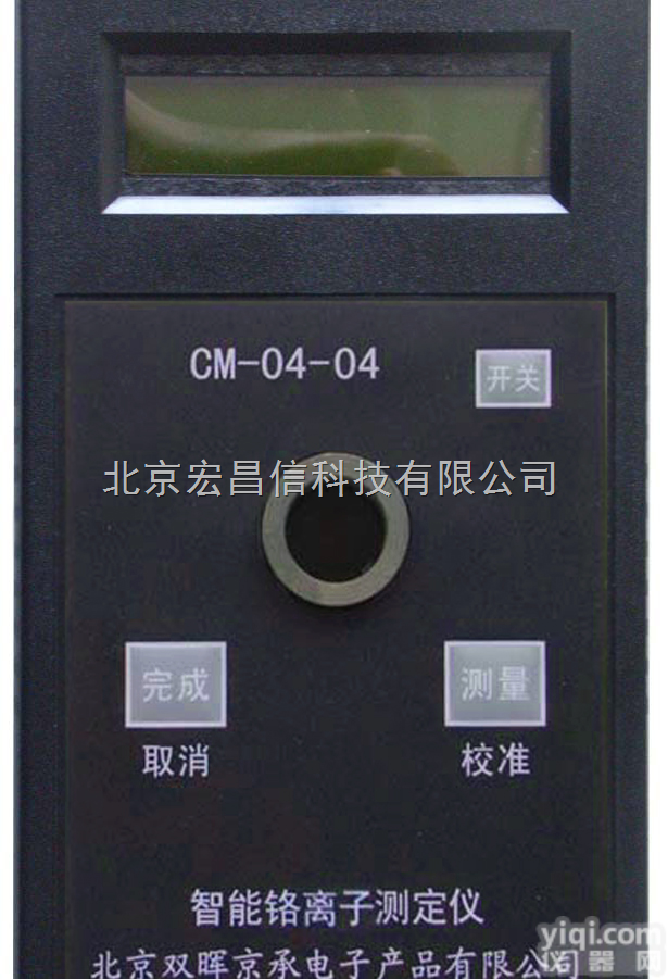 智能色度水质<em>测定仪</em> CM-04-<em>05</em>