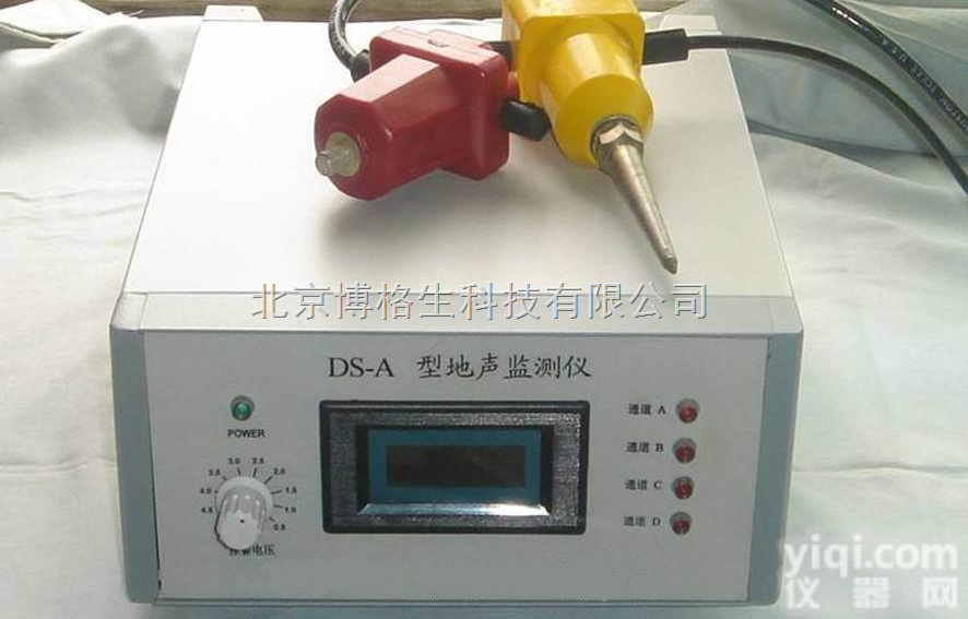 DS-A  <em>泥石流</em><em>地声</em>报警仪