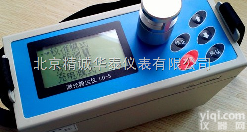 <em>JCYB</em>-LD-5  激光粉尘仪/快速粉尘<em>测定仪</em>生产商/粉尘仪