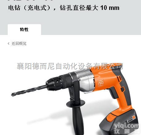 <em>泛音</em>FEIN7105026130  7 105 02 61 30 0充电式<em>手电钻</em>ABOP 10