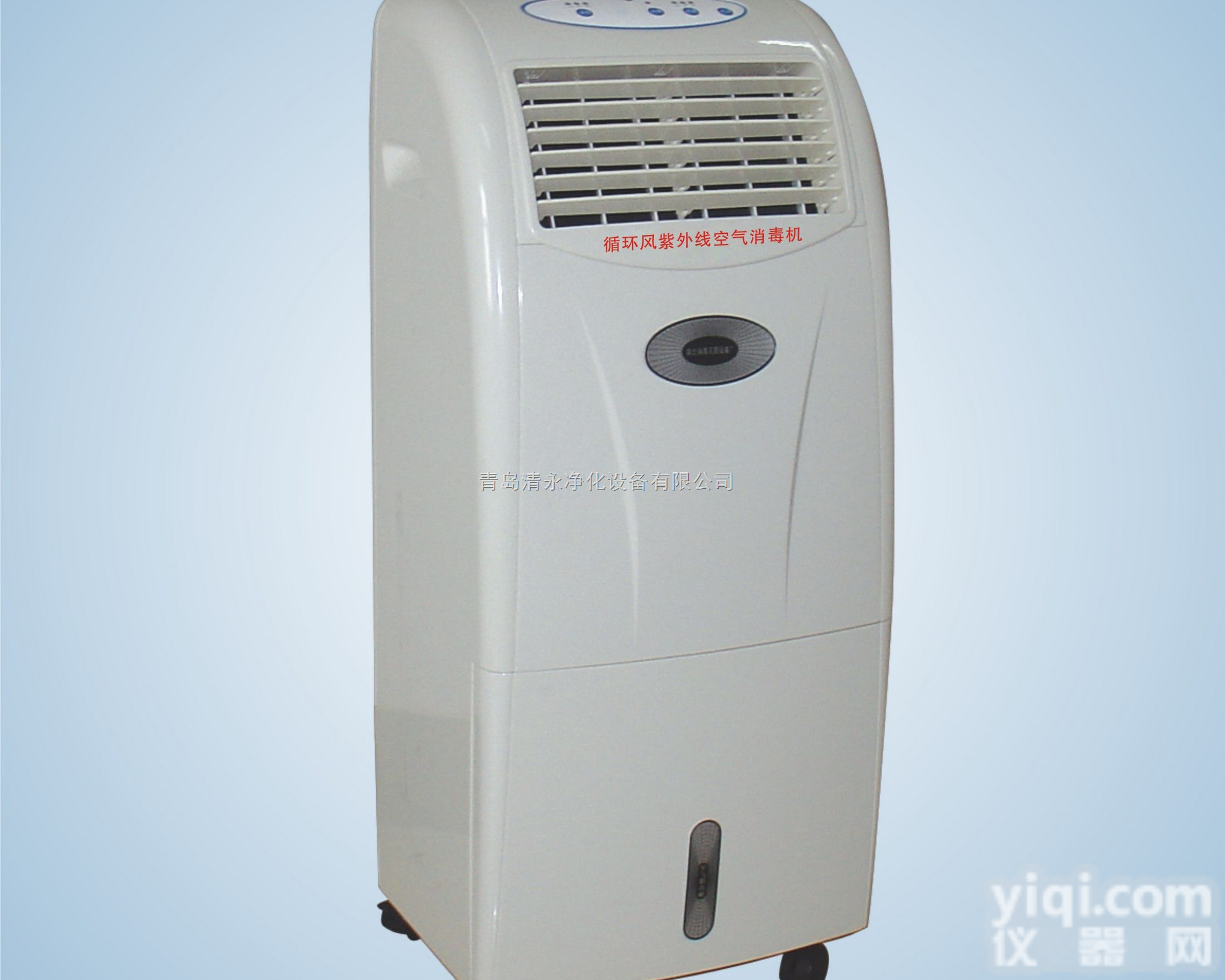 黑龙江 佳木斯 紫外线<em>消毒机</em> 循环风<em>医用</em><em>消毒机</em>